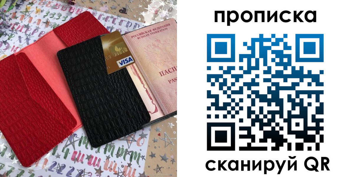 прописка для школы в Самарской области