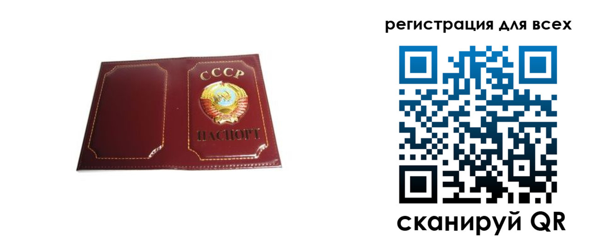 временная регистрация в Самарской области