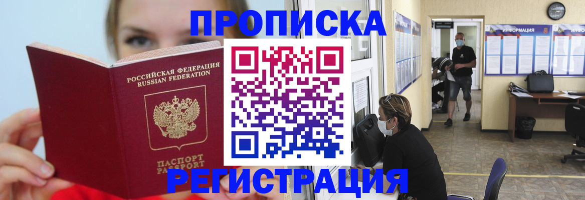 временная регистрация законно в Самарской области