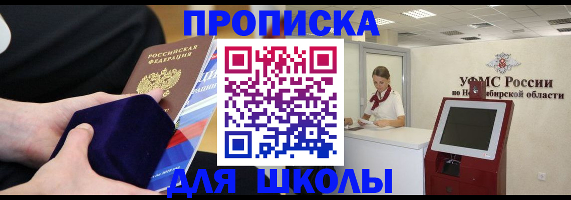временная регистрация надежно в Самарской области