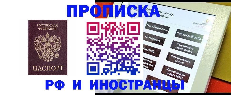 временная регистрация для всех в Самарской области