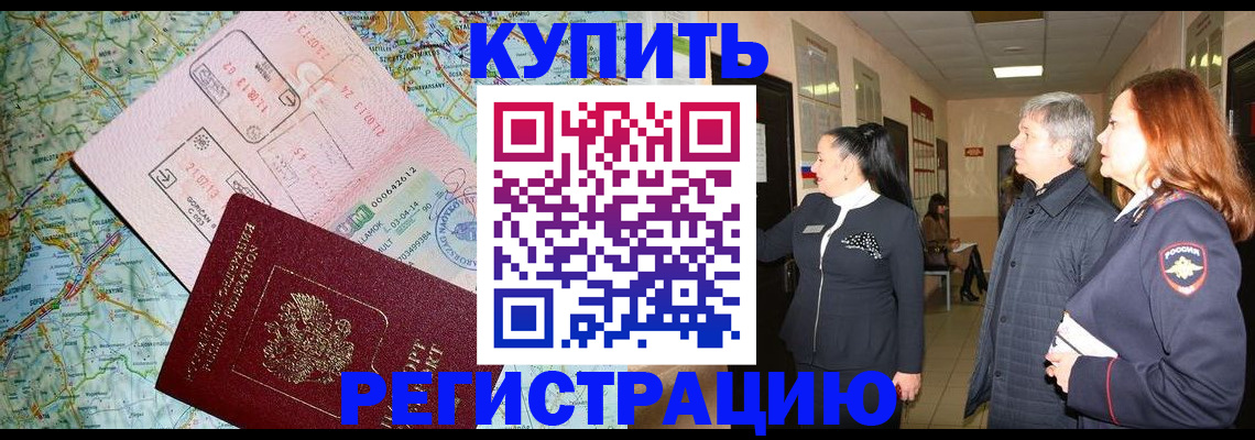 прописка от собственника в Самарской области